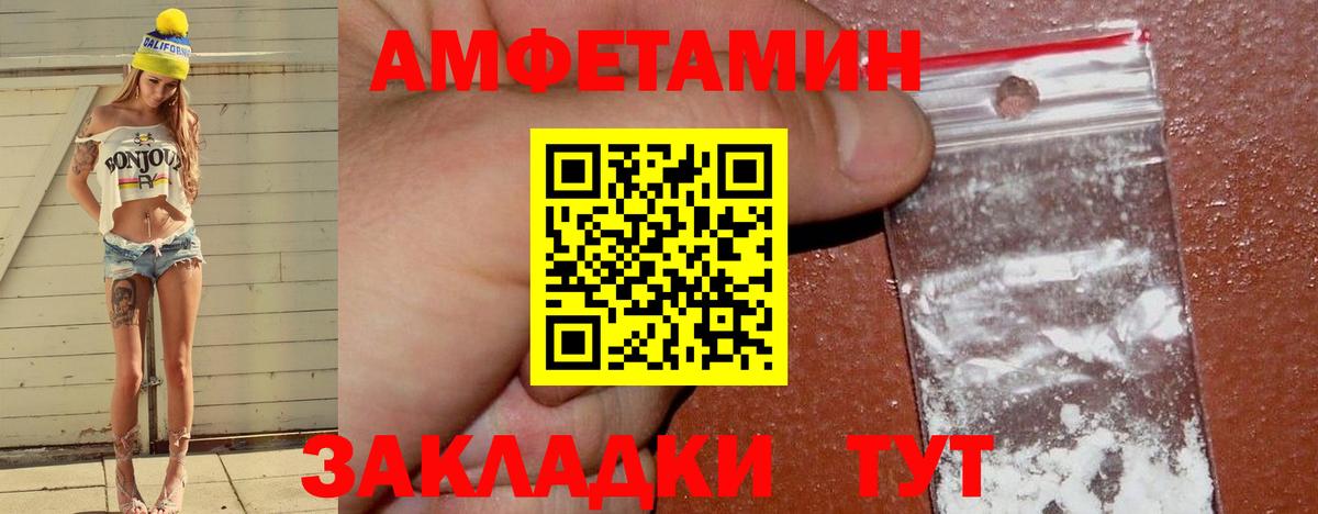 АМФЕТАМИН Premium  Вход с VPN  Карпинск 