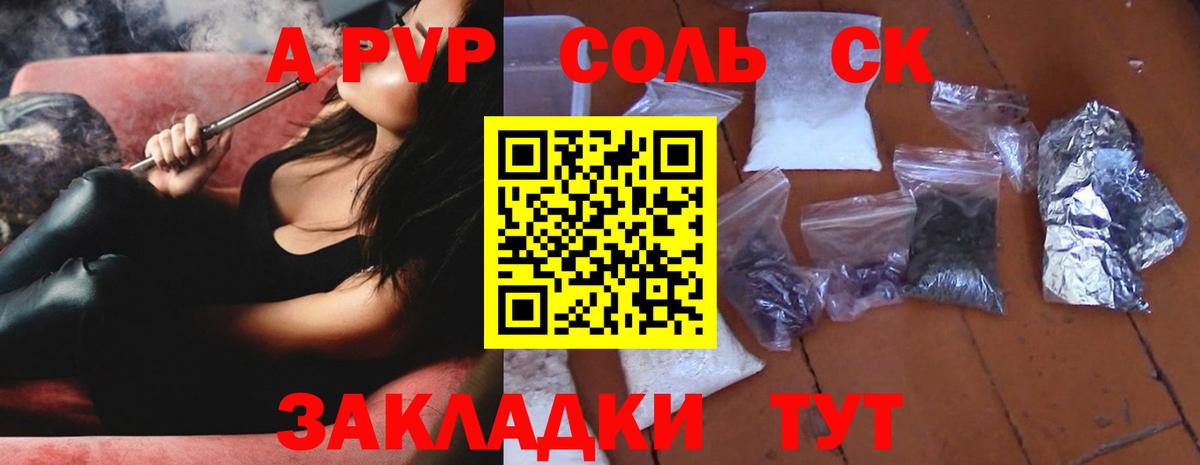 Alpha-PVP крисы CK  A PVP Crystall  Вход с VPN  Alpha PVP крисы CK  Карпинск 