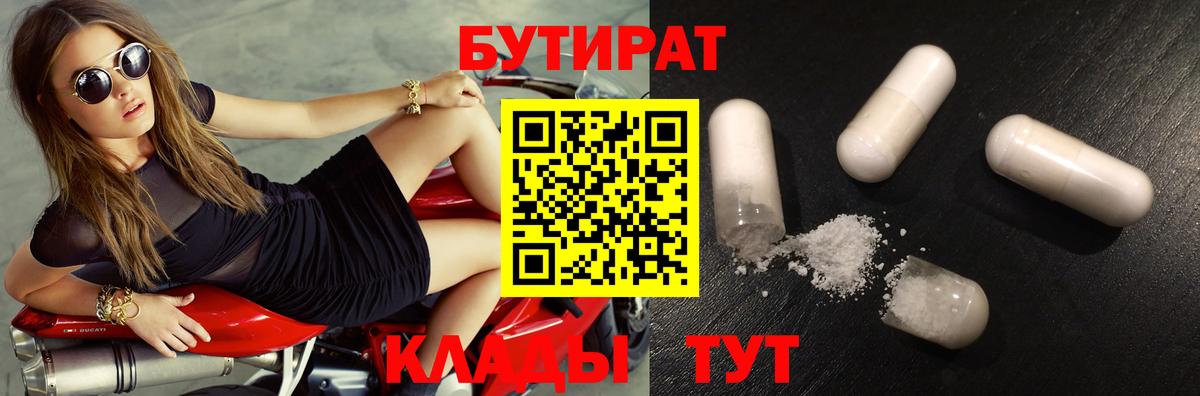 Бутират оксибутират Карпинск