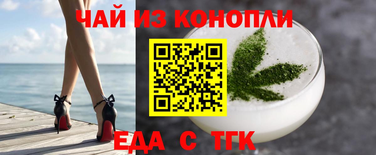 Еда ТГК конопля Карпинск