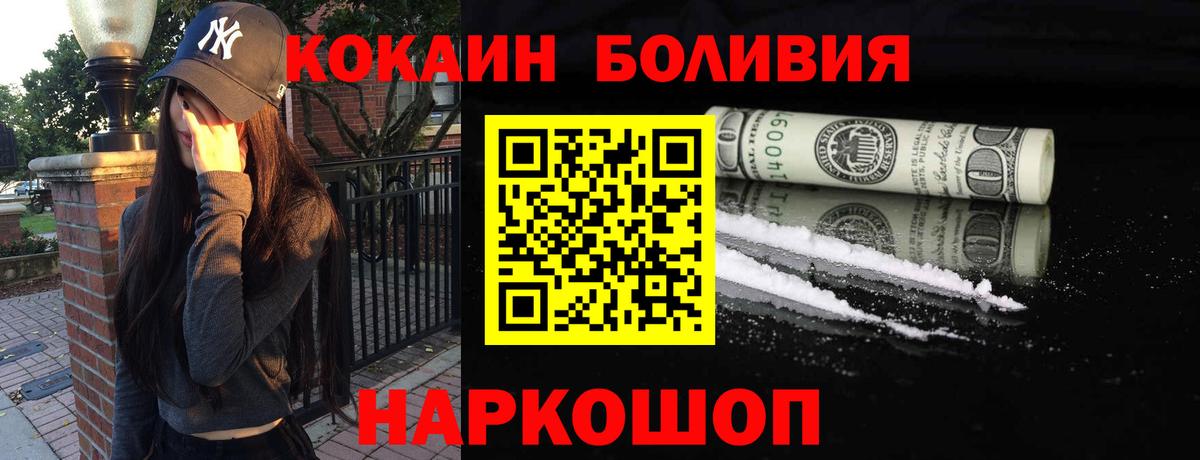 Cocaine 97%  COCAIN Fish Scale  Вход с VPN  Карпинск 