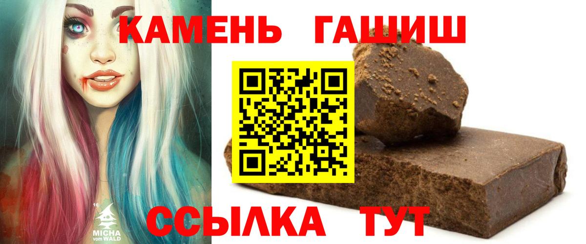 ГАШИШ хэш  ГАШ  Карпинск  Вход с VPN 