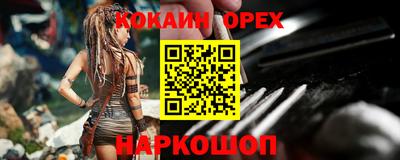 спайс Краснознаменск