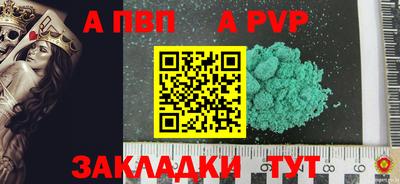 спайс Краснознаменск