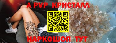 спайс Краснознаменск