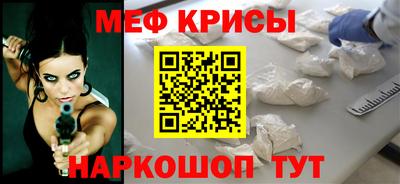 спайс Краснознаменск