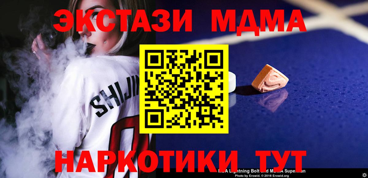 Карпинск  MDMA  Вход с VPN  МДМА молли  МДМА VHQ 