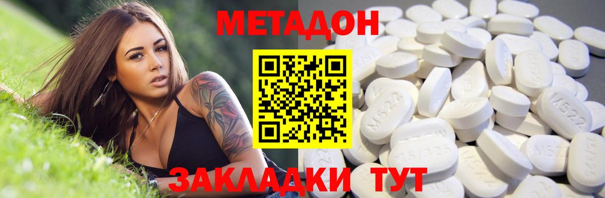 МЕТАДОН мёд  Вход с VPN  Метадон methadone  Карпинск 