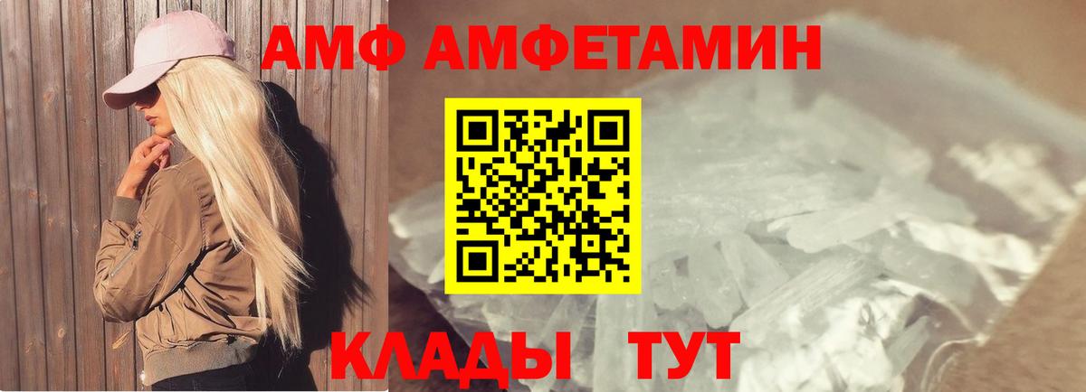 Карпинск  МЕТАМФЕТАМИН Декстрометамфетамин 99.9%  Вход с VPN 